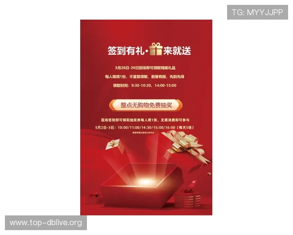 bb视讯大厅最新优惠活动与福利礼包详细介绍助力玩家享受更多实惠与惊喜的精彩内容 bb视讯大厅最新优惠活动与福利礼包详细介绍助力玩家享受更多实惠与惊喜的精彩内容
