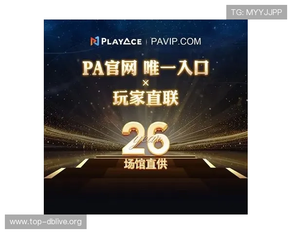 关于PA视讯官网网站平台的全面介绍与最新功能解析，助你轻松掌握游戏娱乐新体验