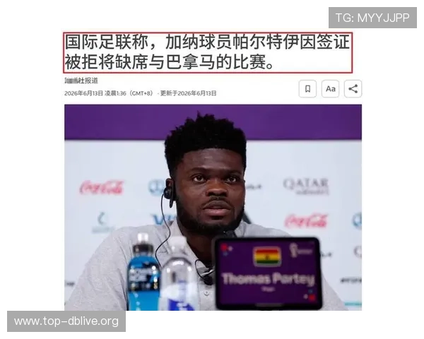 加纳队与巴拿马队在世界杯比赛中的伤病情况详细报道与应对措施 加纳队与巴拿马队在世界杯比赛中的伤病情况详细报道与应对措施