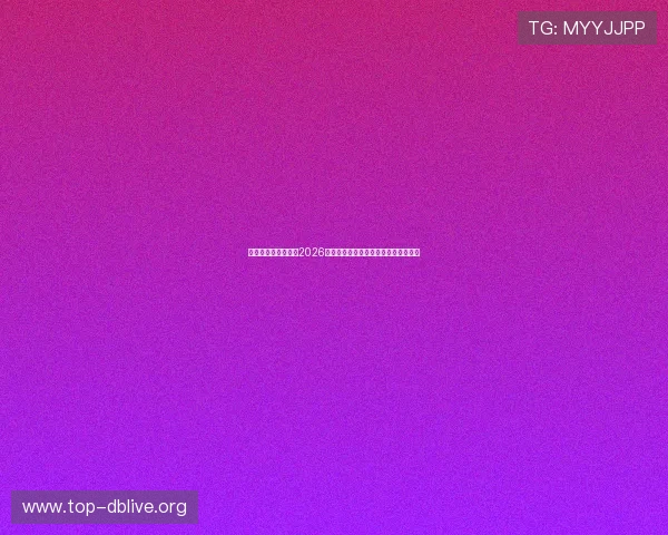 亚星百家乐官网带来2026年世界杯精彩瞬间与精彩集锦视频分享